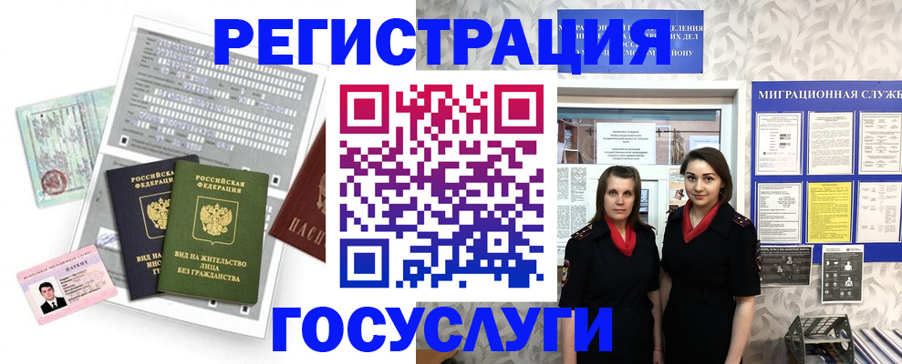 прописка штамп в Большом Камне