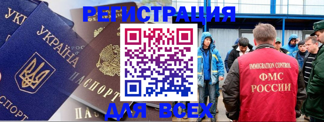 прописка в квартире в Большом Камне