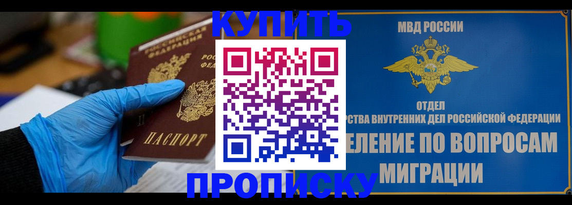 прописка паспорт в Большом Камне