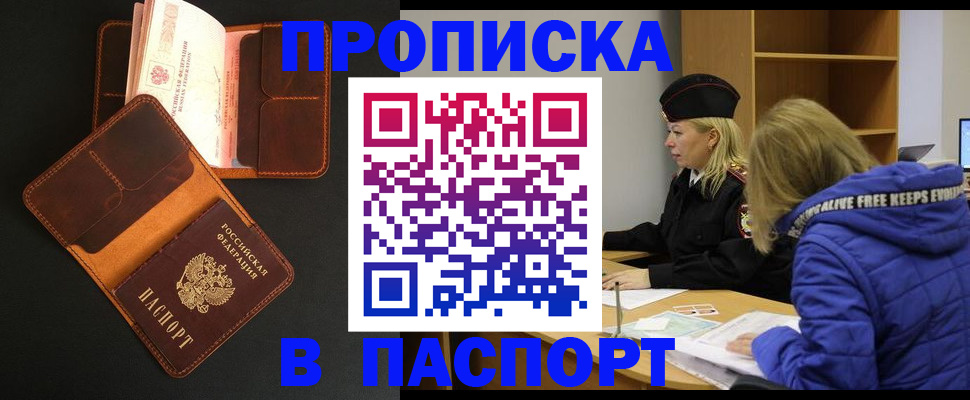 временная регистрация законно в Большом Камне