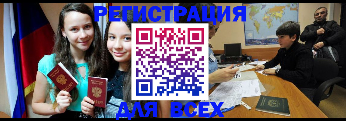 прописка для школы в Большом Камне