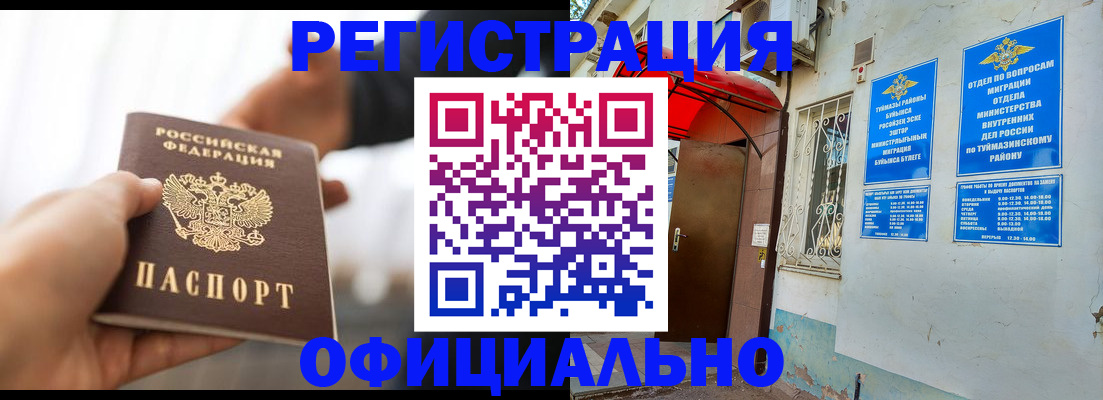прописка от собственника в Большом Камне